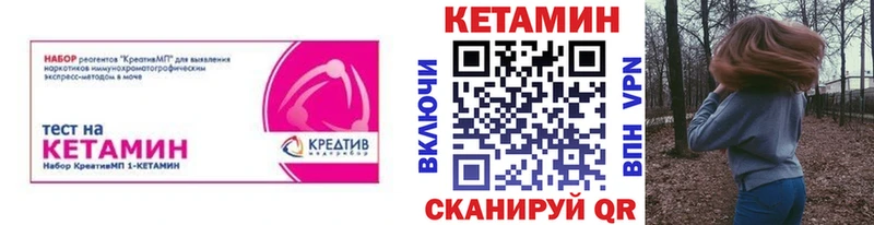 Кетамин VHQ  Невьянск 